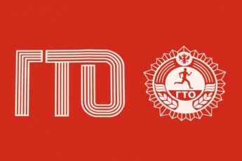Рейтинг ГТО 2024