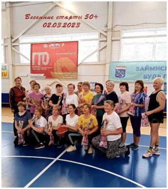 Весенние старты 50+