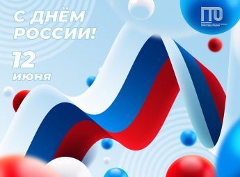 С праздником, соотечественники!