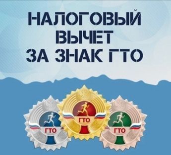 Налоговый вычет