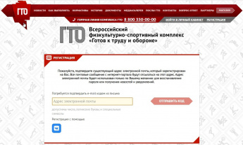 Важная информация для новых участников ГТО.