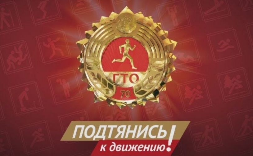 Как ребёнку зайти в личный кабинет ГТО?