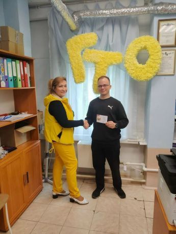 Вручение знаков отличия ГТО
